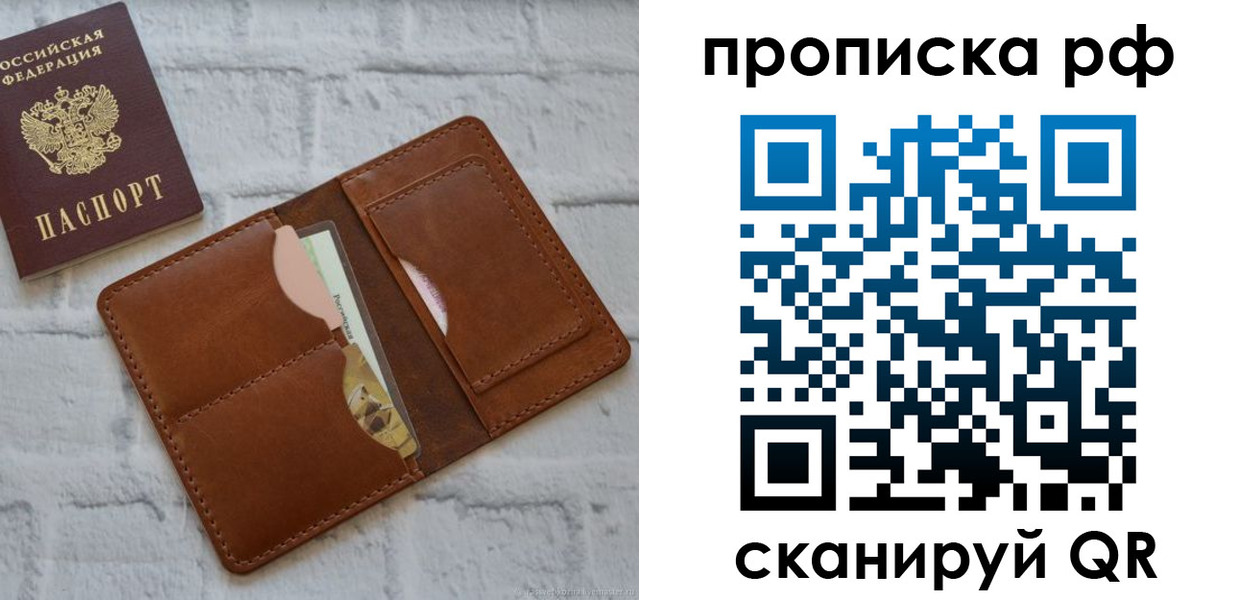 где прописаться в Курганской области