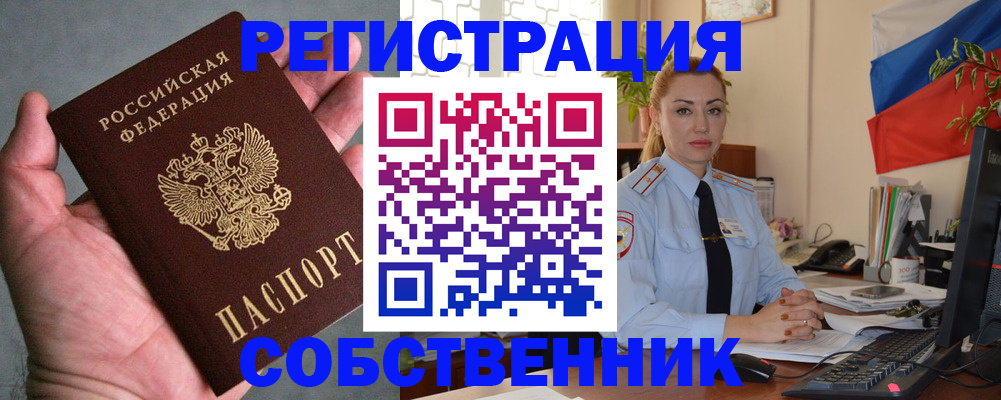 временная регистрация поиск в Курганской области