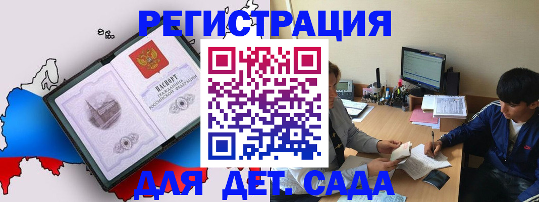 временная регистрация надежно в Курганской области