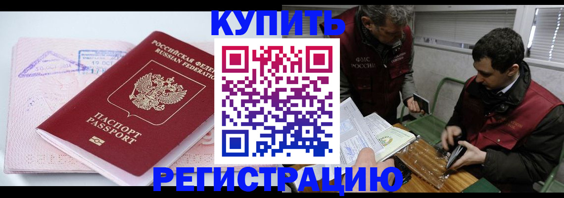 регистрация для школы в Курганской области