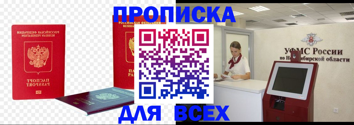 прописка поиск в Курганской области