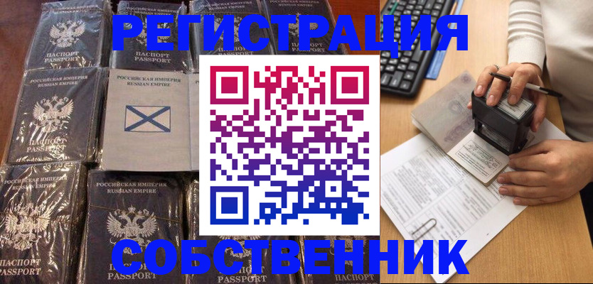 прописка иностранных граждан в Курганской области