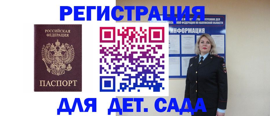 временная регистрация гарантия в Курганской области