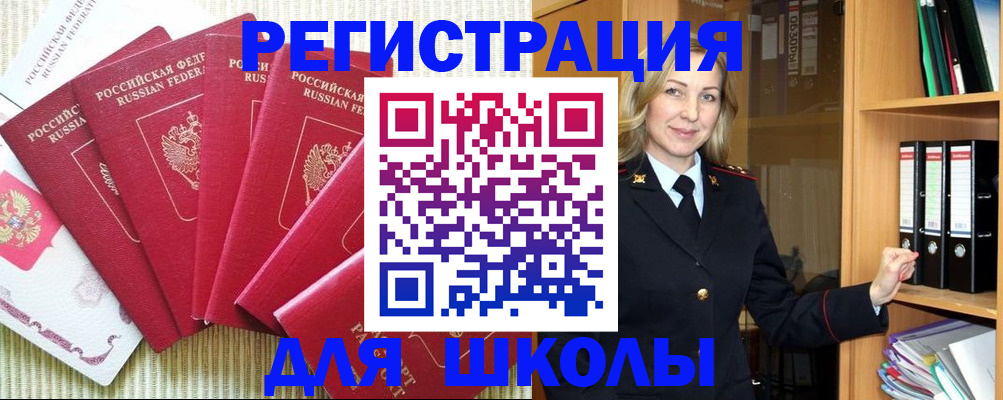 прописка иностранных граждан в Курганской области